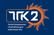 ГУ ОАО «ТГК №2»