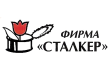 ООО «Фирма «Сталкер»