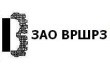 ЗАО «ВРШРЗ»